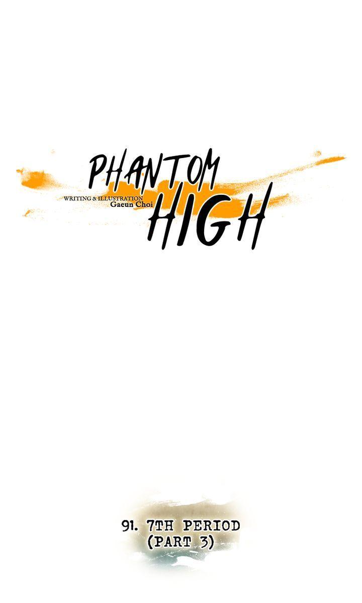 Phantom High - Chapter 91