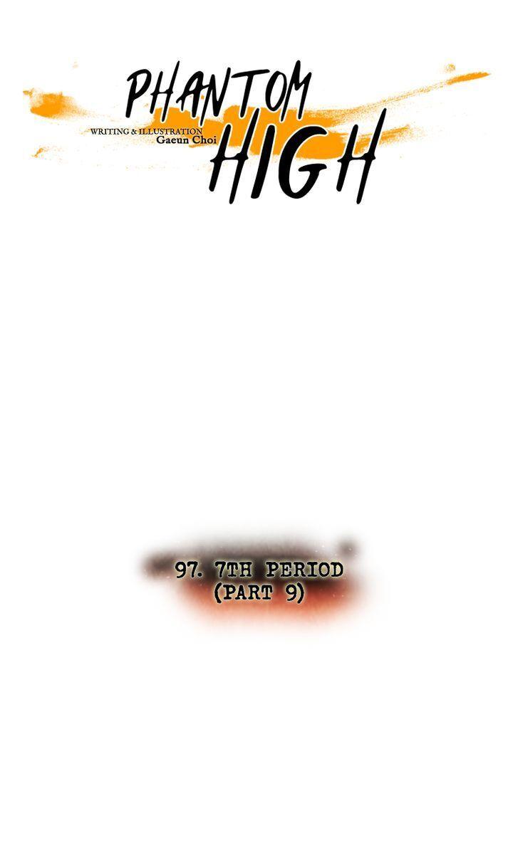 Phantom High - Chapter 97