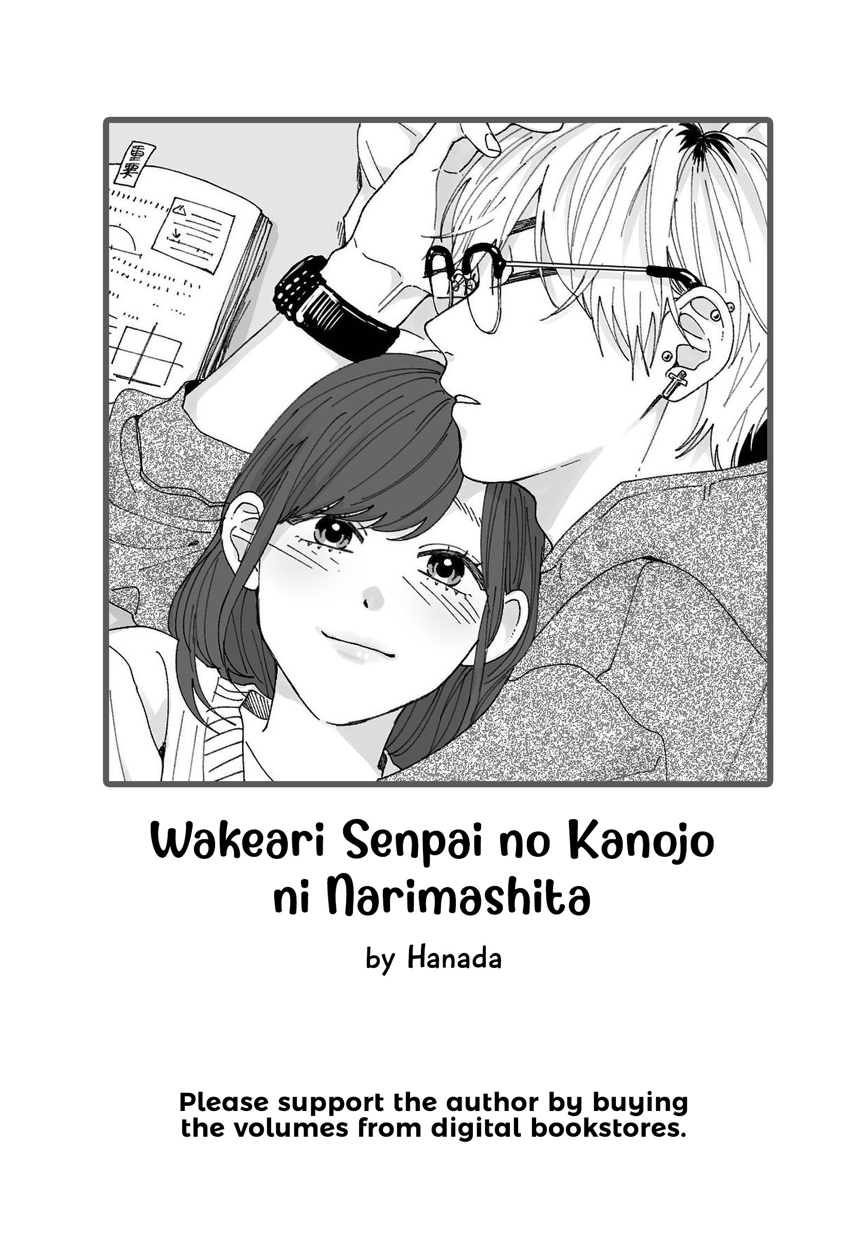 Wakeari Senpai No Kanojo Ni Narimashita - Vol.1 Chapter 5.5