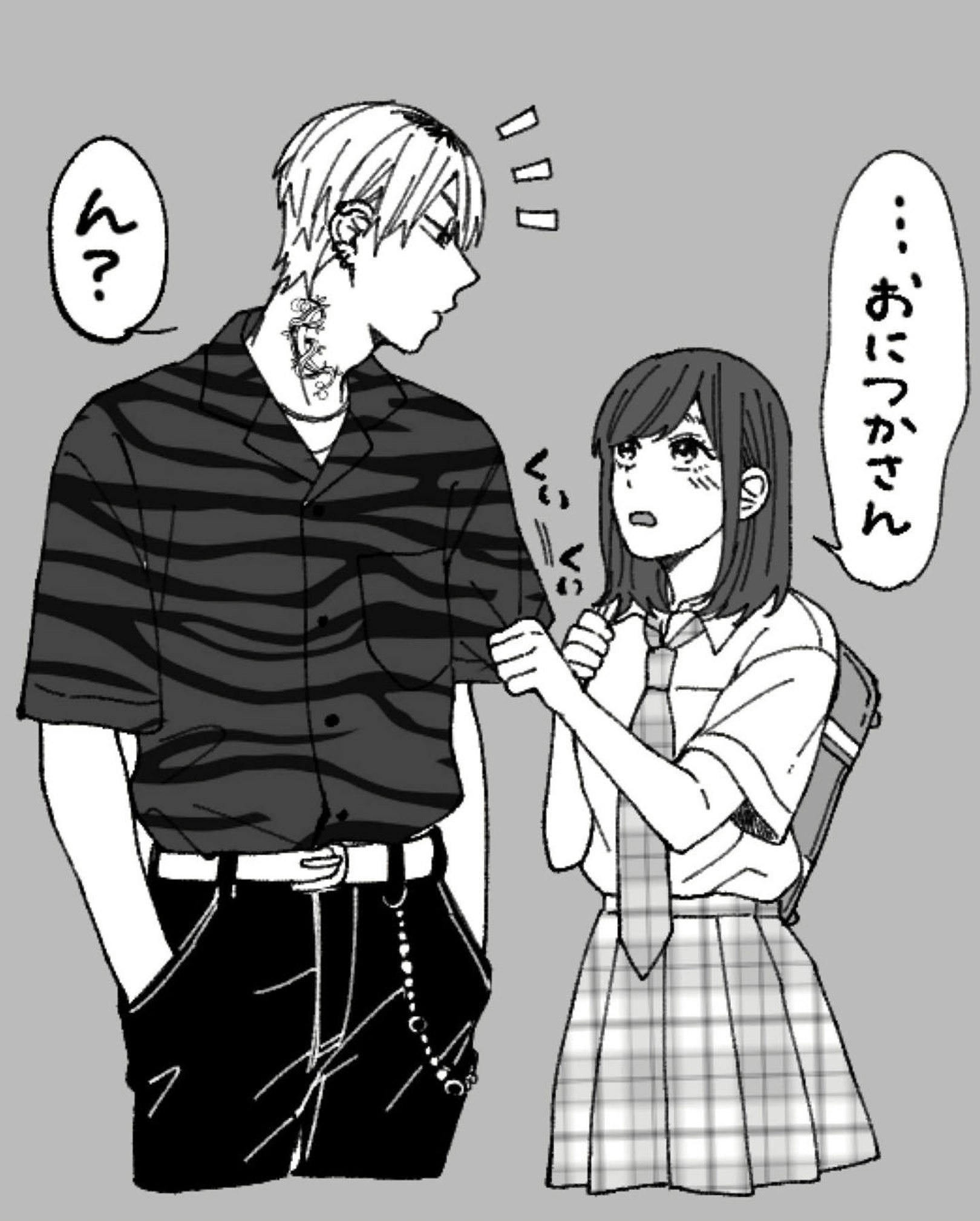 Wakeari Senpai No Kanojo Ni Narimashita - Chapter : Extras 1