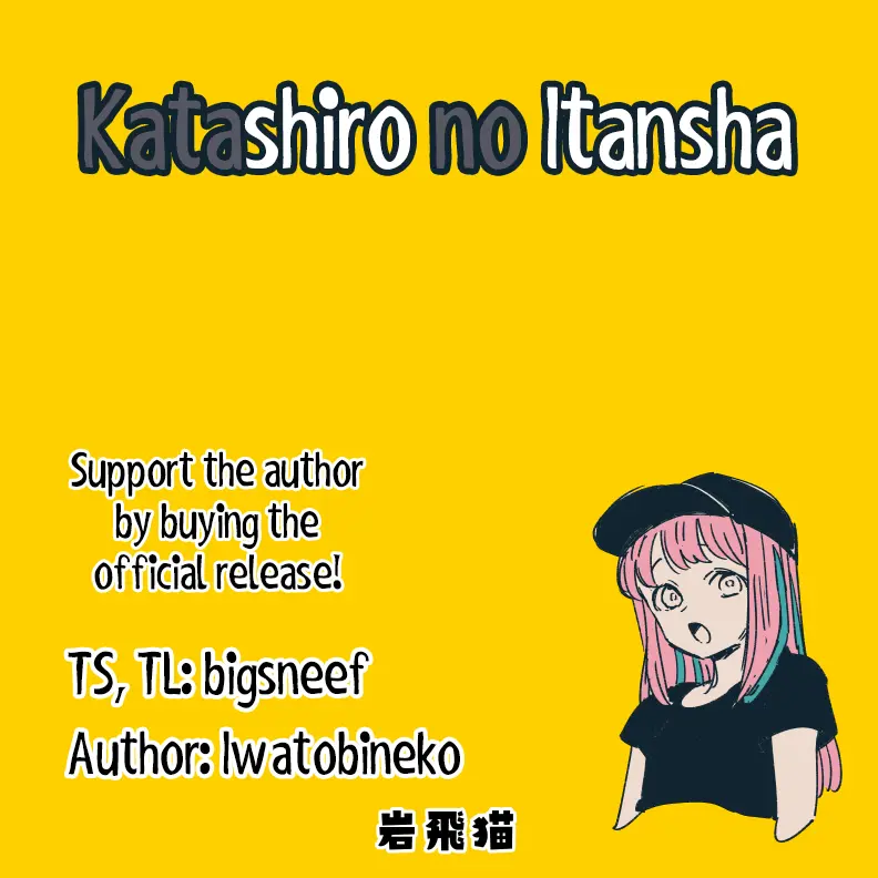 Katashiro No Itansha - Vol.1 Chapter 2