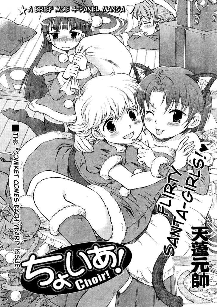 Choir! - Vol.1 Chapter 11 : The "Comiket Comes Each Year!" Issue