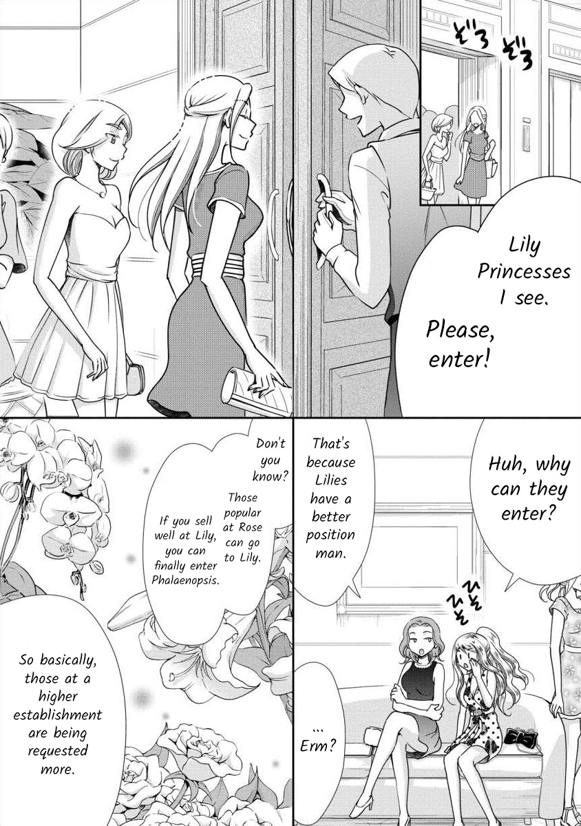 The Former Prostitute Became A Rich Wife - Vol.1 Chapter 6