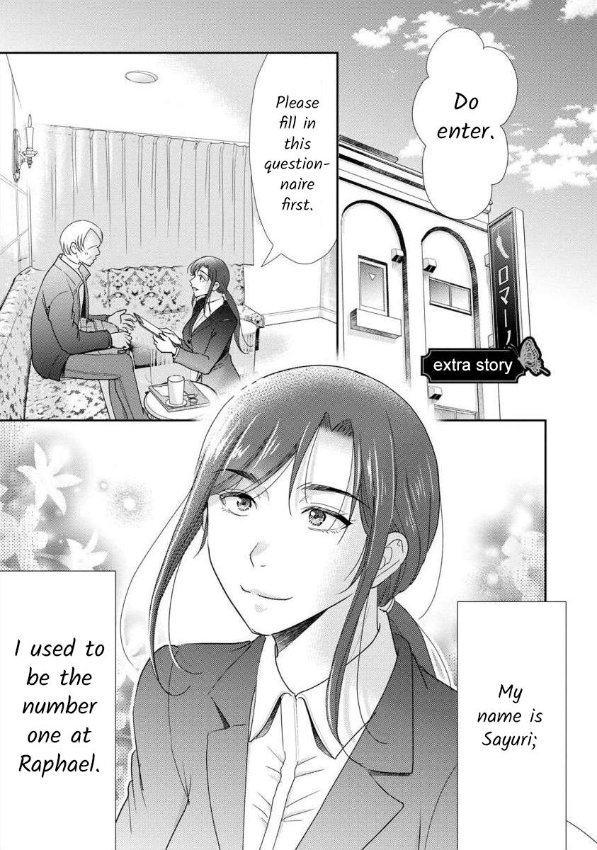 The Former Prostitute Became A Rich Wife - Vol.8 Chapter 62.5: Volume 8 Extra