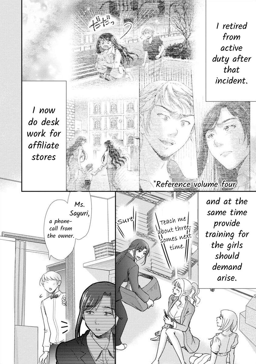 The Former Prostitute Became A Rich Wife - Vol.8 Chapter 62.5: Volume 8 Extra