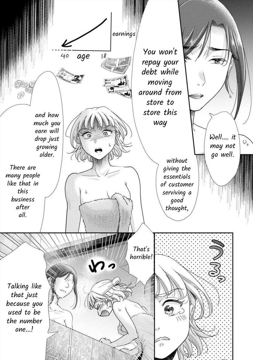 The Former Prostitute Became A Rich Wife - Vol.8 Chapter 62.5: Volume 8 Extra