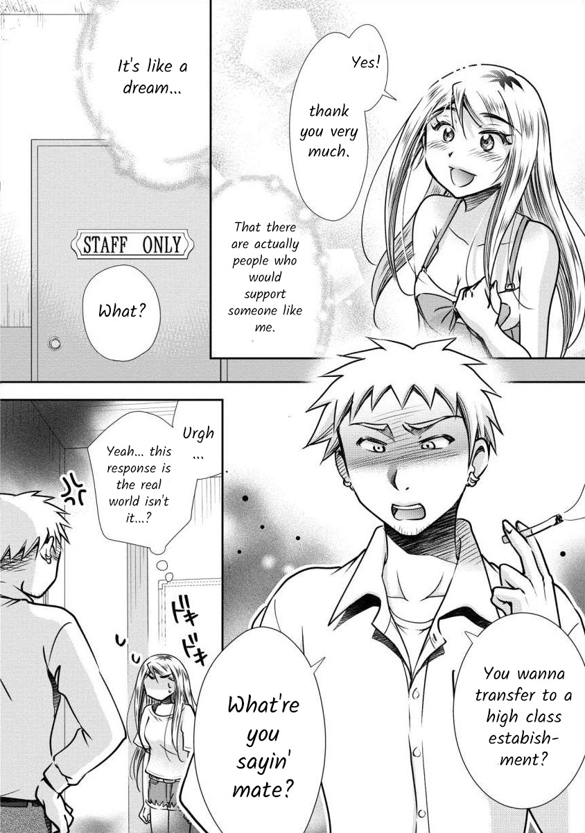 The Former Prostitute Became A Rich Wife - Vol.1 Chapter 3