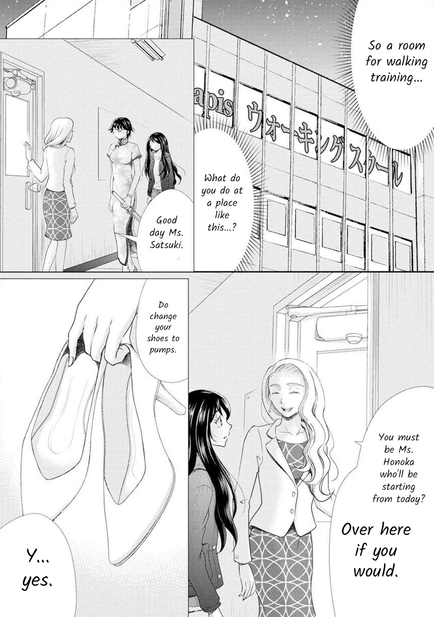 The Former Prostitute Became A Rich Wife - Vol.2 Chapter 12