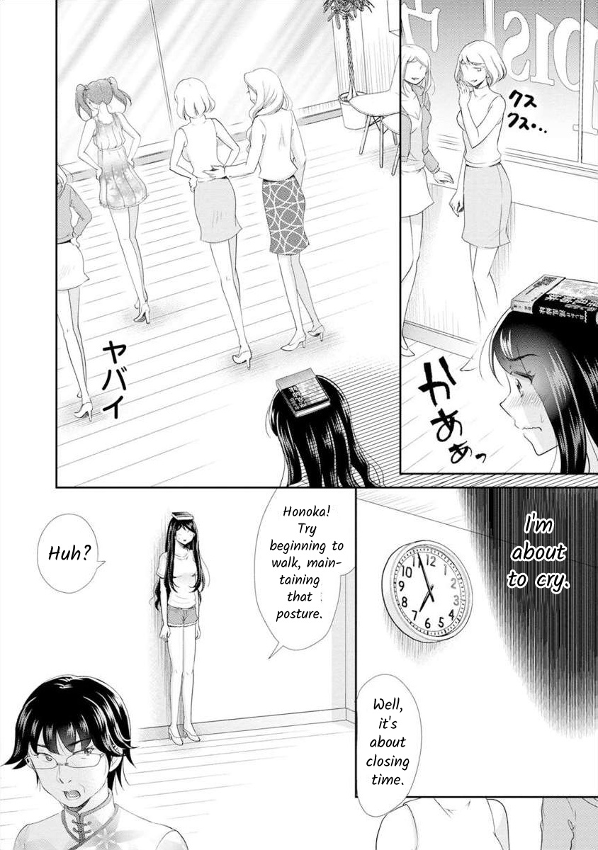 The Former Prostitute Became A Rich Wife - Vol.2 Chapter 12