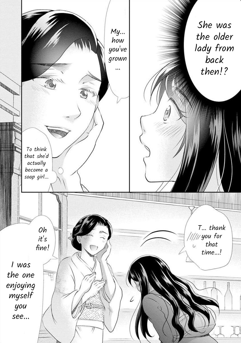 The Former Prostitute Became A Rich Wife - Vol.3 Chapter 21