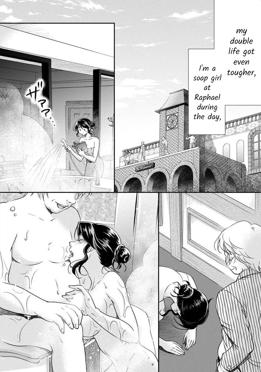 The Former Prostitute Became A Rich Wife - Vol.4 Chapter 33