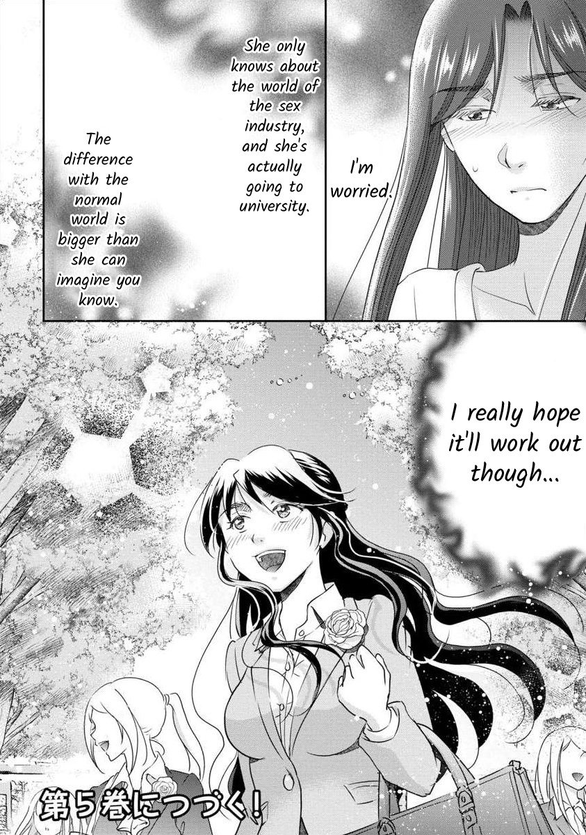 The Former Prostitute Became A Rich Wife - Vol.4 Chapter 33