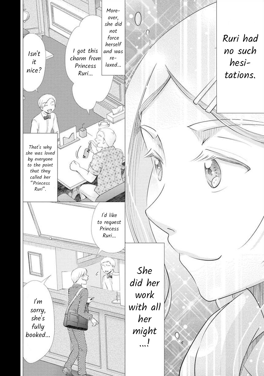 The Former Prostitute Became A Rich Wife - Vol.2 Chapter 15