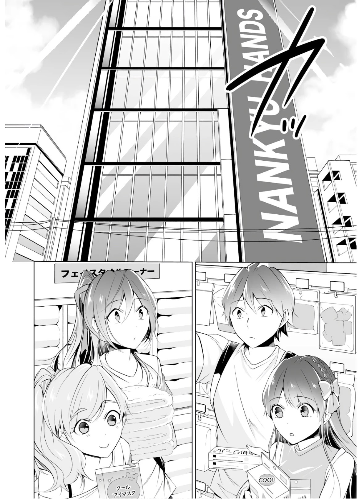 Real No Heroine Wa Irimasen! - Chapter 64