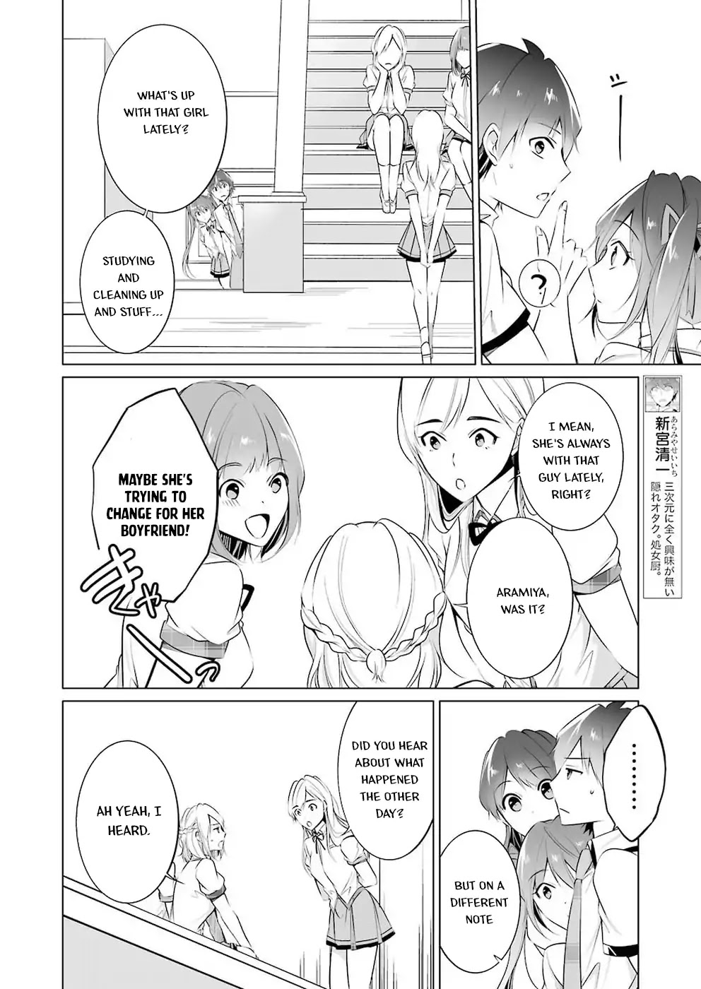 Real No Heroine Wa Irimasen! - Chapter 35