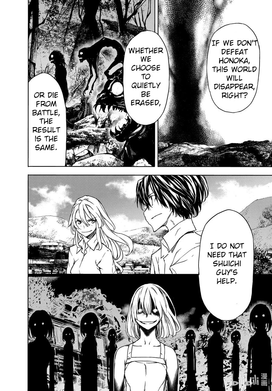 Gleipnir - Chapter 70: The Strongest Younger Sister