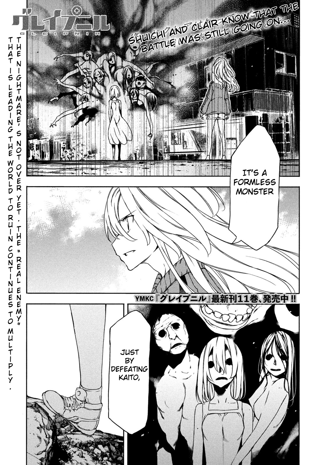 Gleipnir - Chapter 74