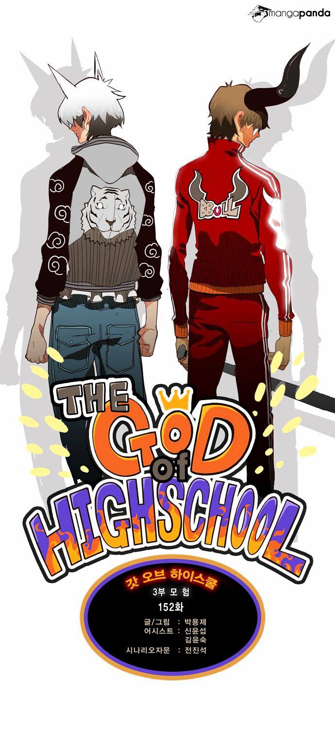 The God Of High School - Chapter 152