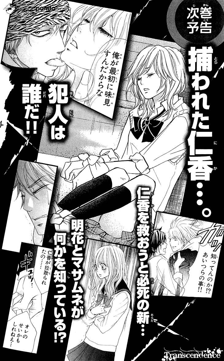 Switch Girl!! - Chapter 63