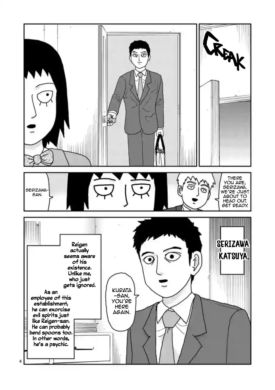 Reigen - Chapter 2