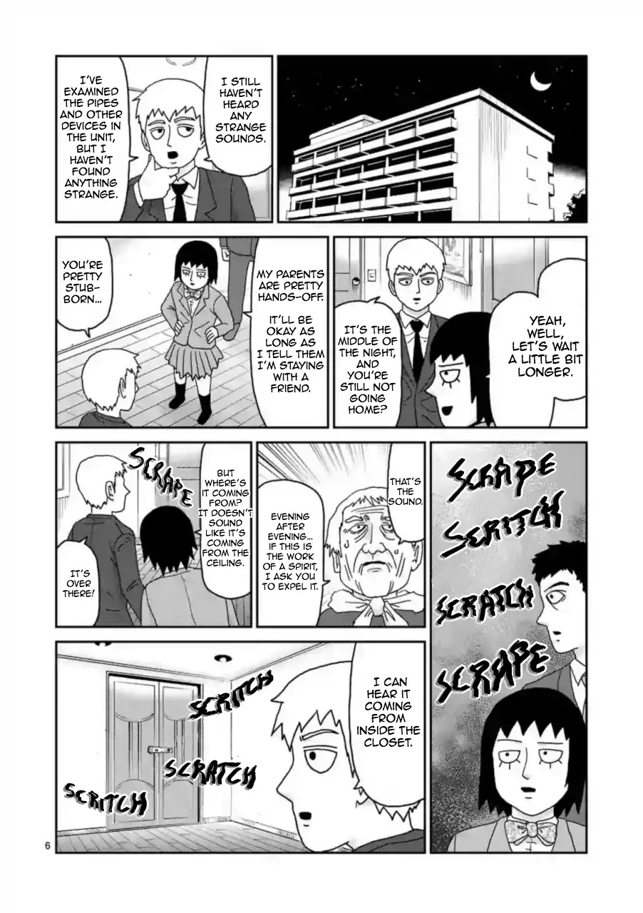 Reigen - Chapter 2