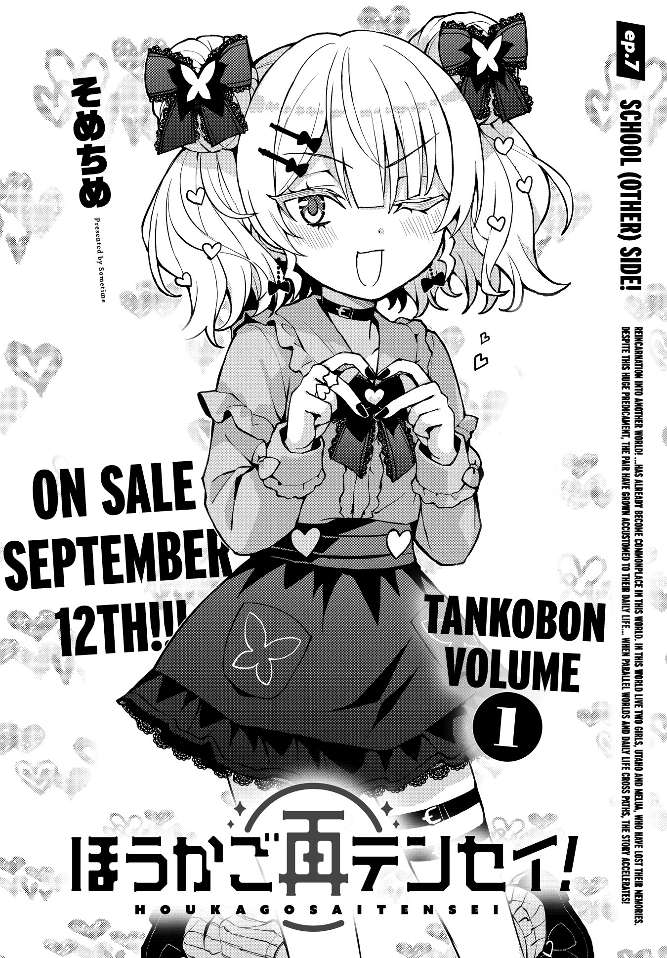 Houkago Saitensei! - Chapter 7: School (Other) Side!