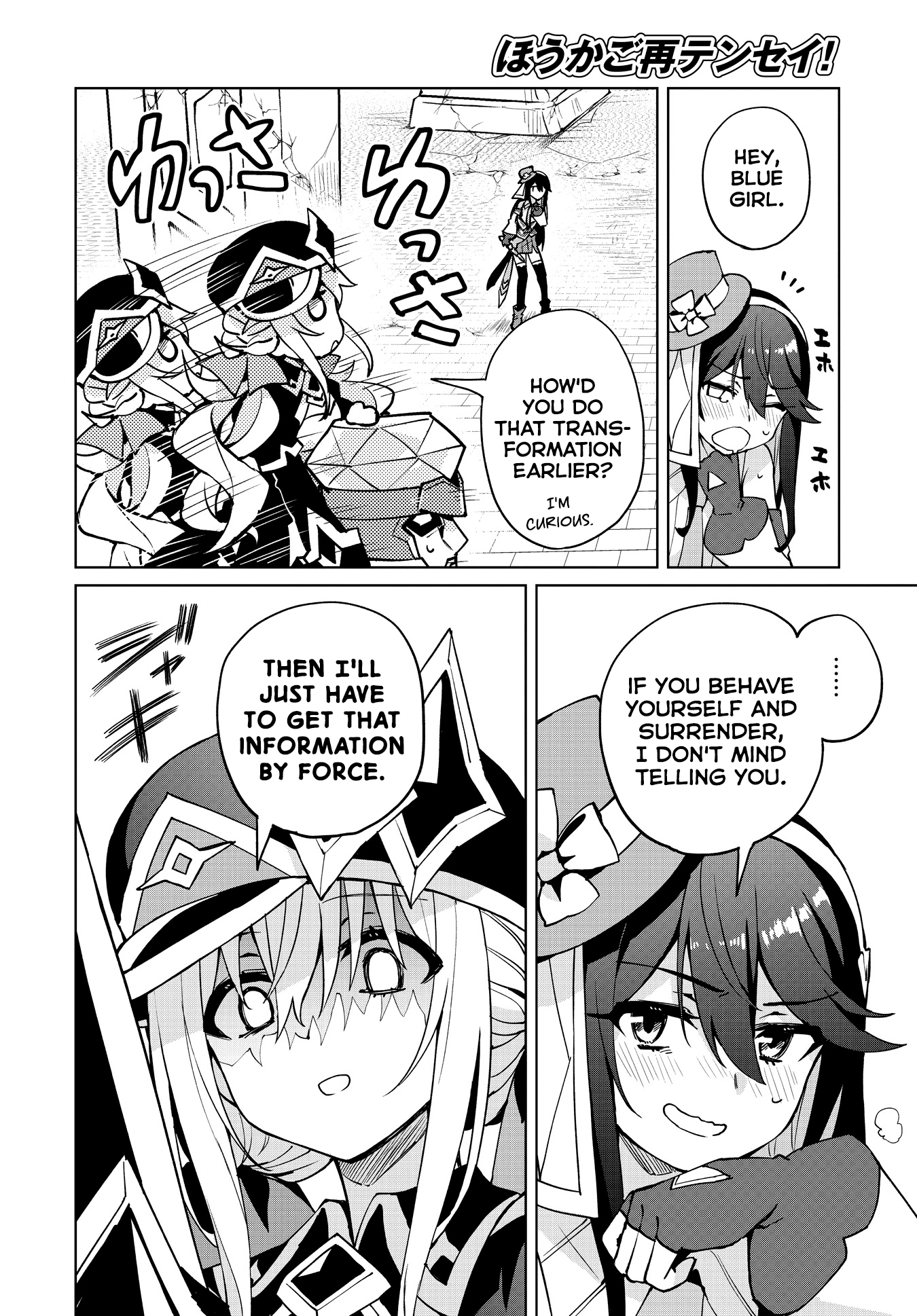 Houkago Saitensei! - Chapter 10: (Violent) Force