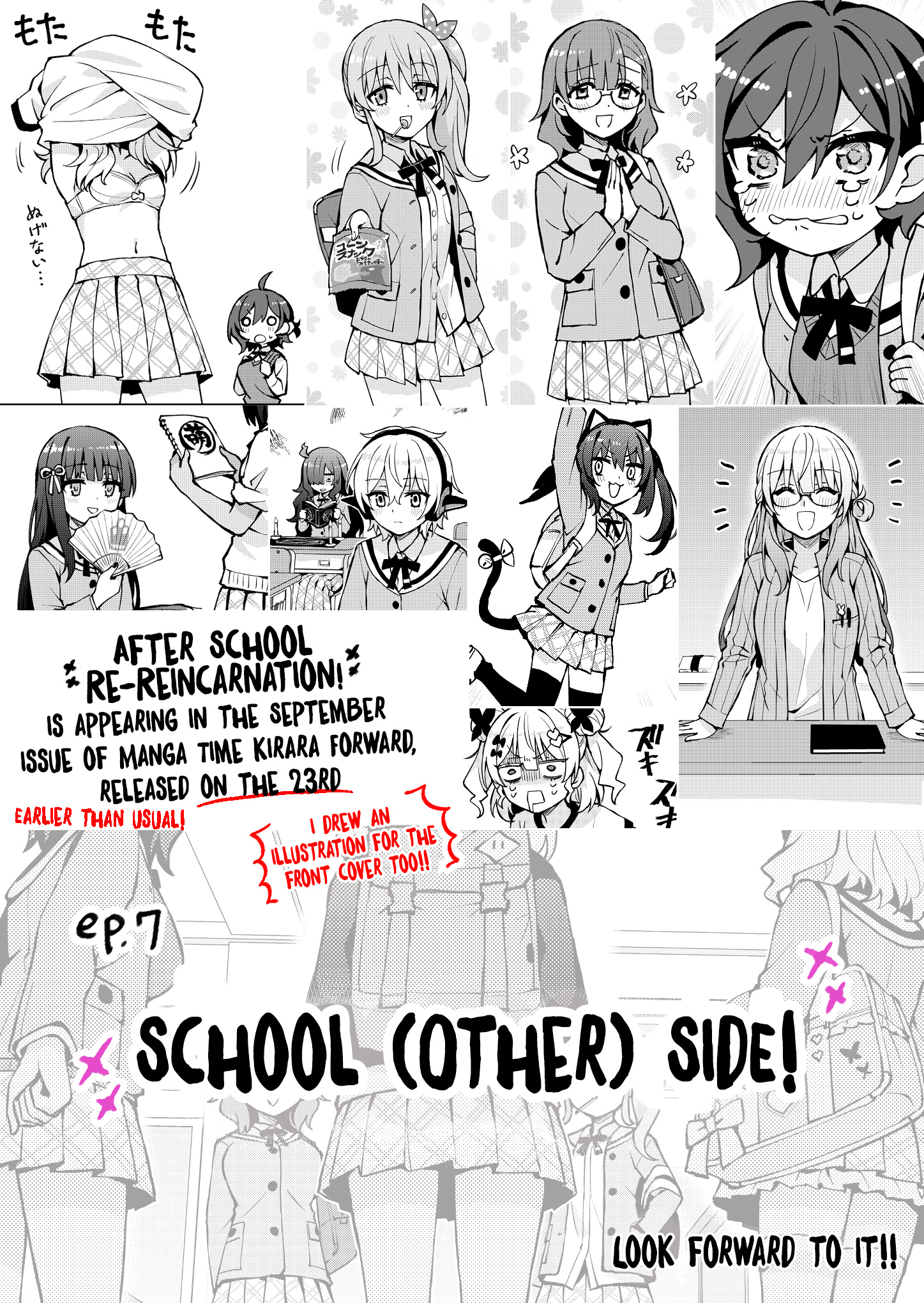 Houkago Saitensei! - Chapter 7.1: Pixiv Extras