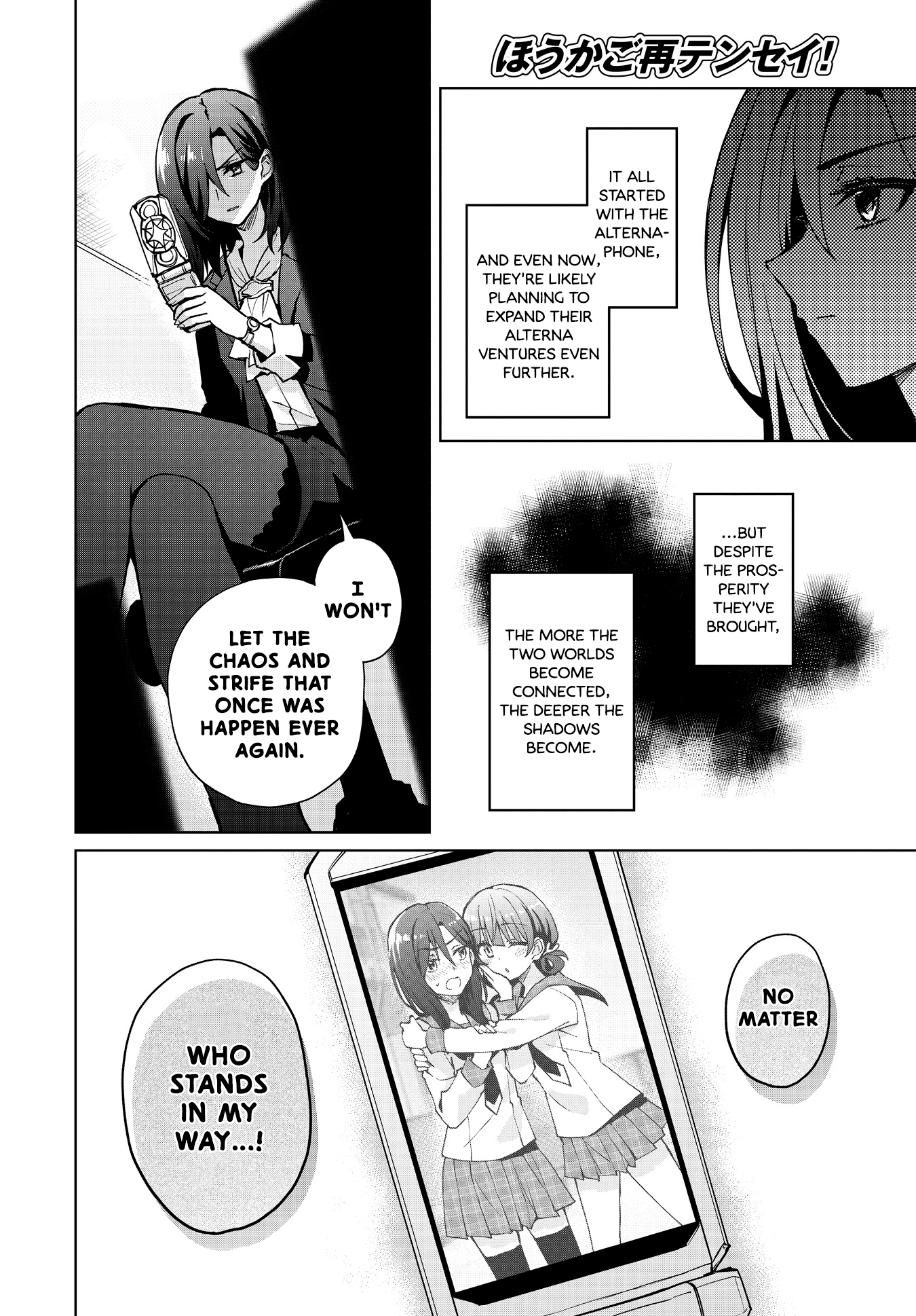 Houkago Saitensei! - Chapter 11: (Dx) Keeper