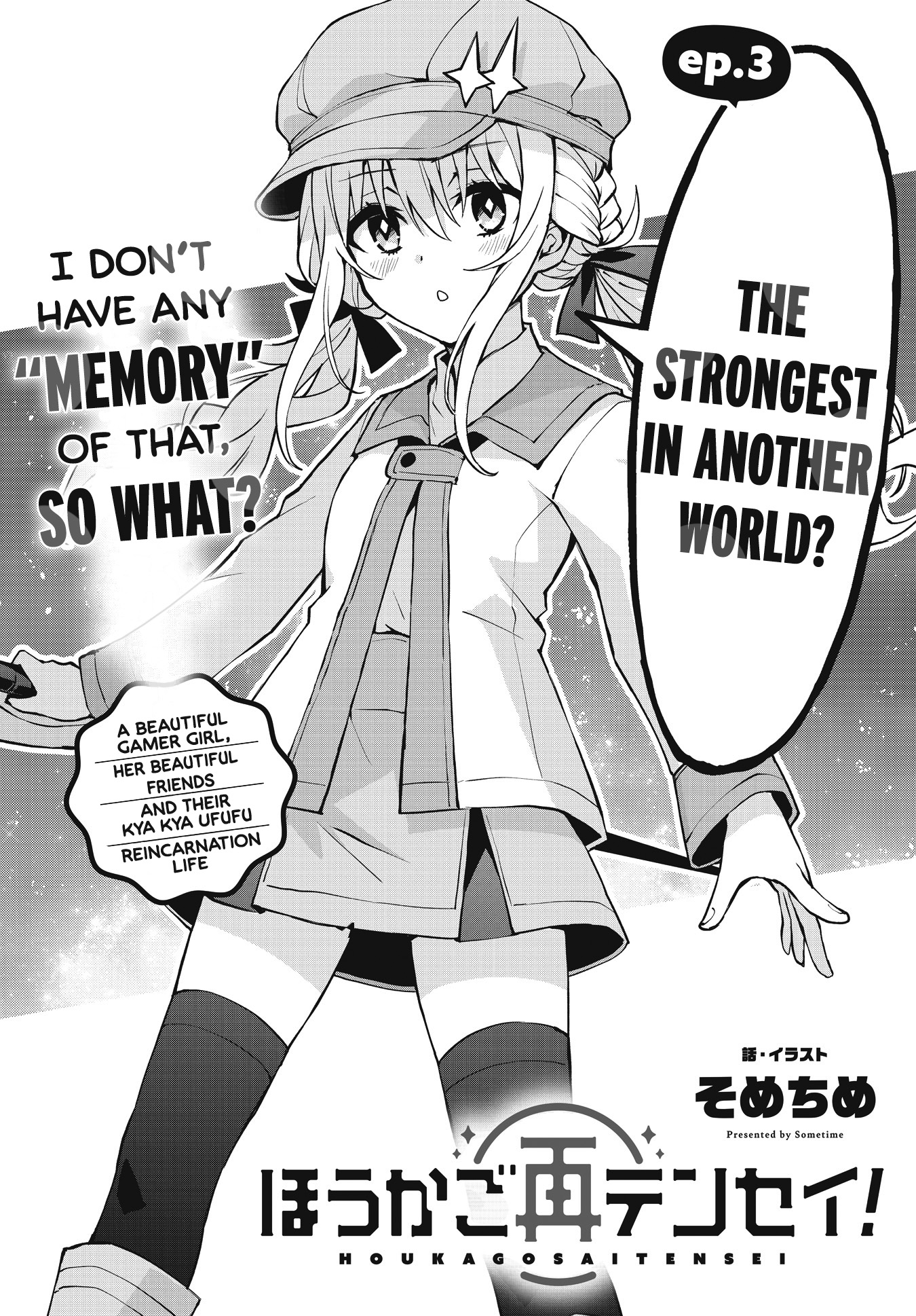 Houkago Saitensei! - Chapter 3: The Strongest In Another World? I Don't Have Any "Memory" Of That, So What? (A Beautiful Gamer Girl, Her Beautiful Friends And Their Kya Kya Ufufu Reincarnation Life)