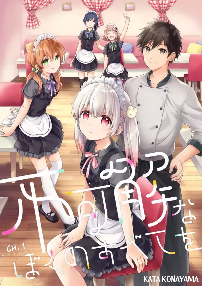 Fukakai Na Boku No Subete O - Chapter 1