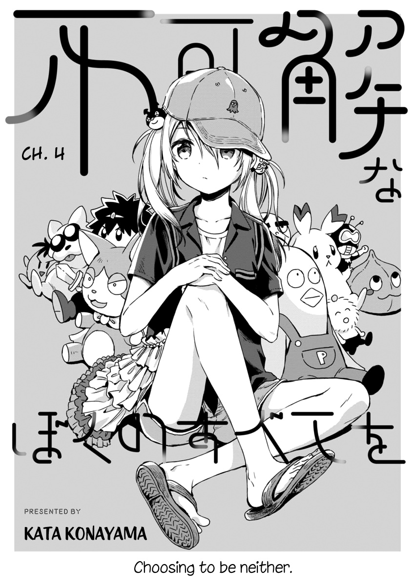 Fukakai Na Boku No Subete O - Chapter 4