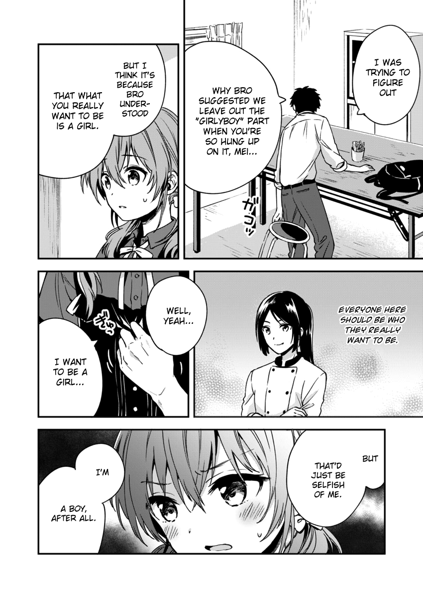 Fukakai Na Boku No Subete O - Chapter 4