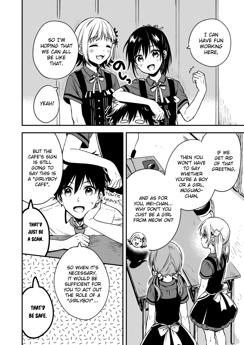 Fukakai Na Boku No Subete O - Chapter 4