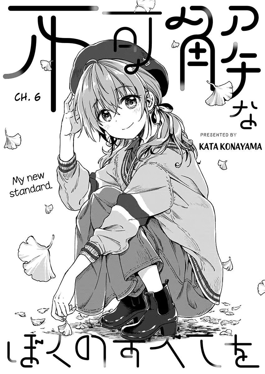 Fukakai Na Boku No Subete O - Chapter 6