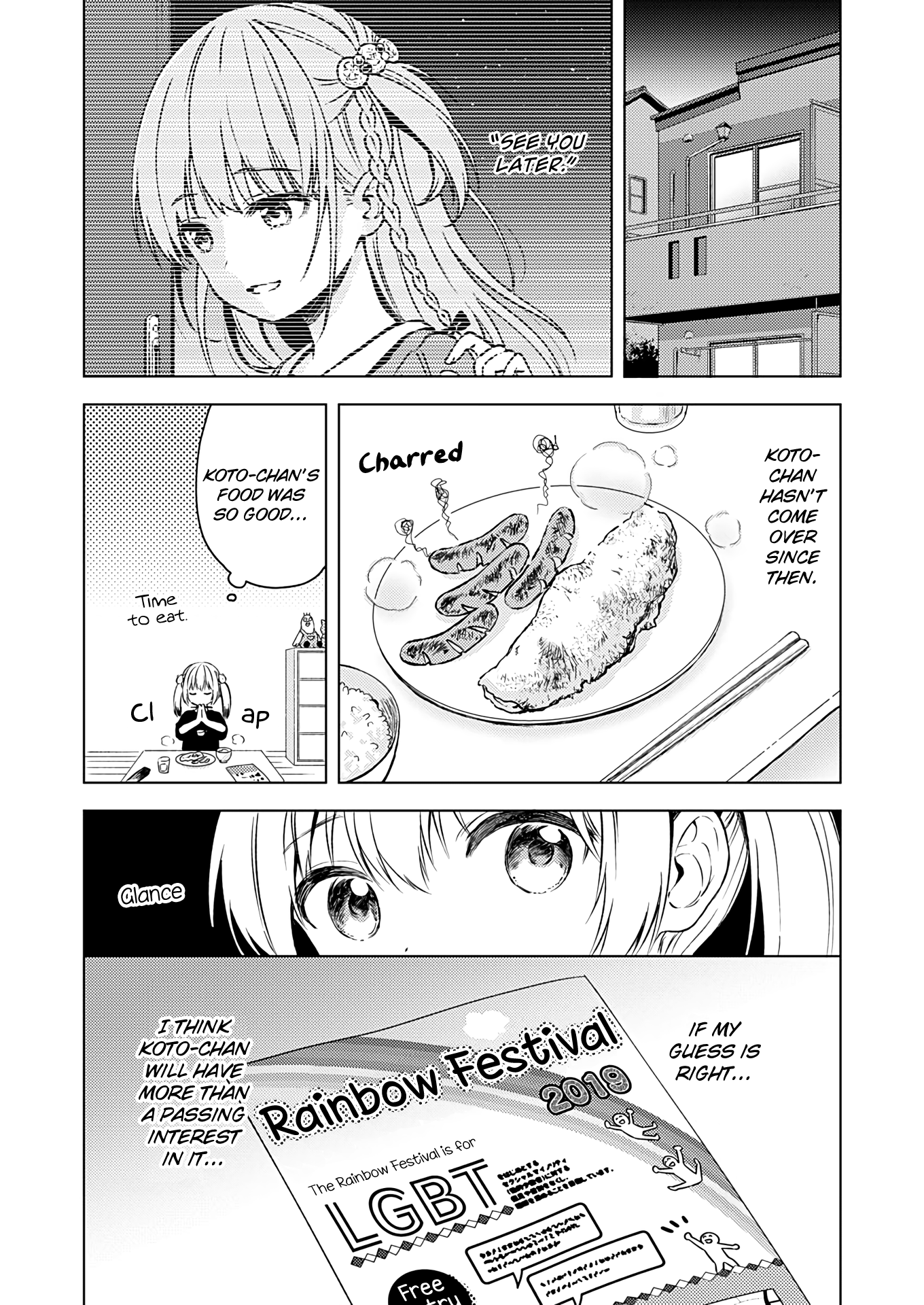 Fukakai Na Boku No Subete O - Vol.3 Chapter 15