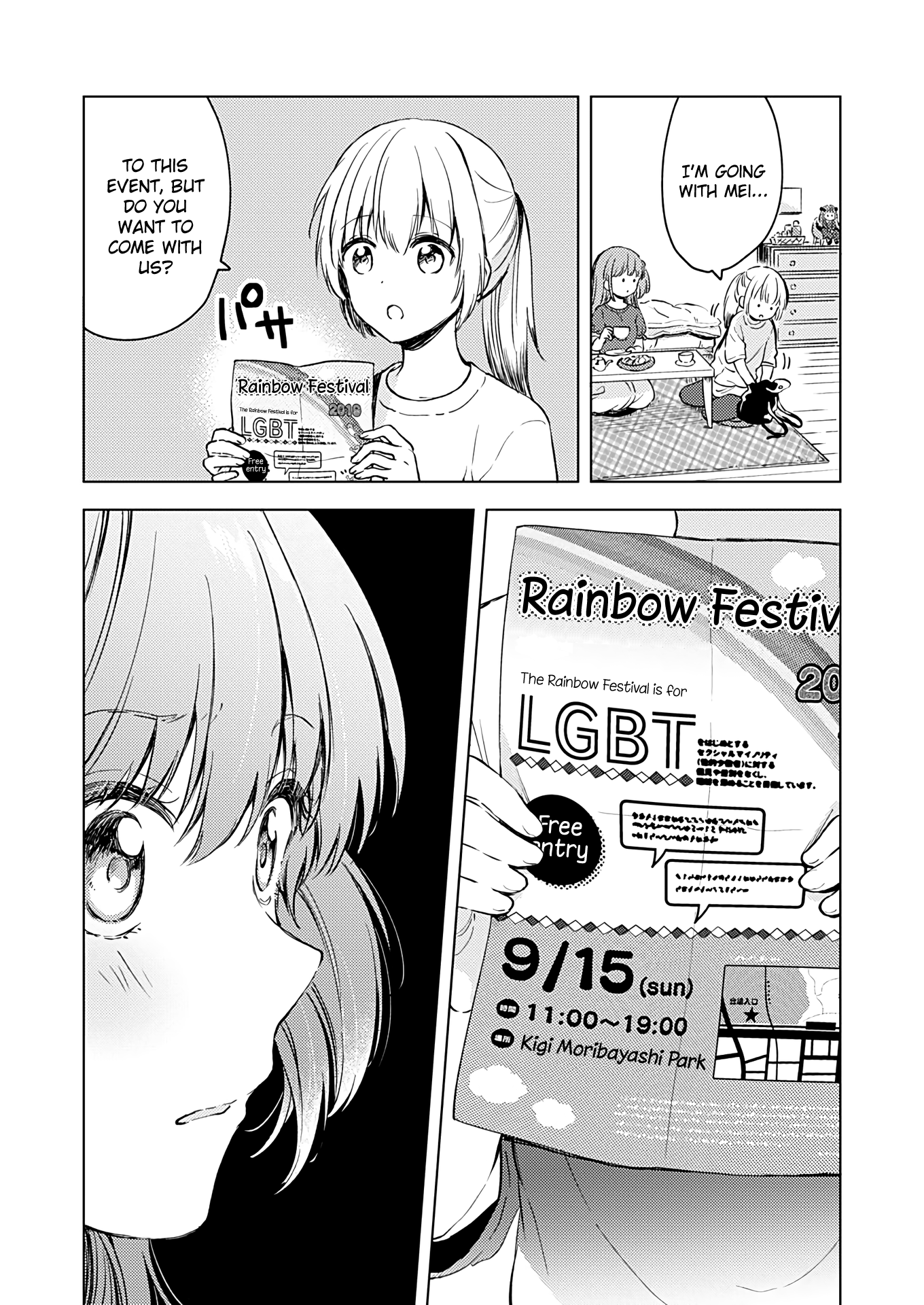 Fukakai Na Boku No Subete O - Vol.3 Chapter 15