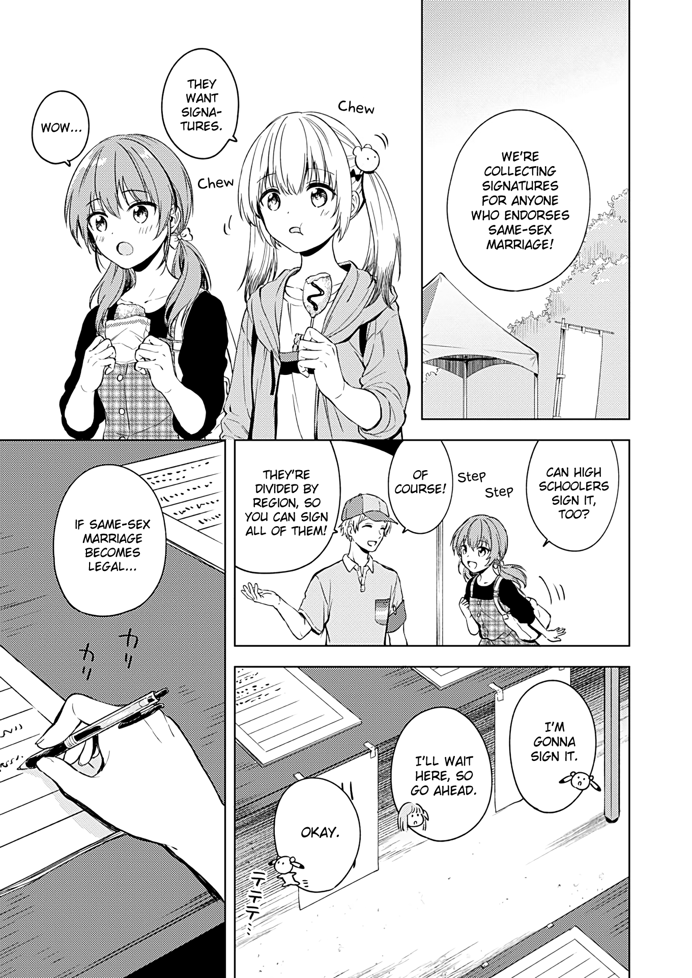 Fukakai Na Boku No Subete O - Vol.3 Chapter 15