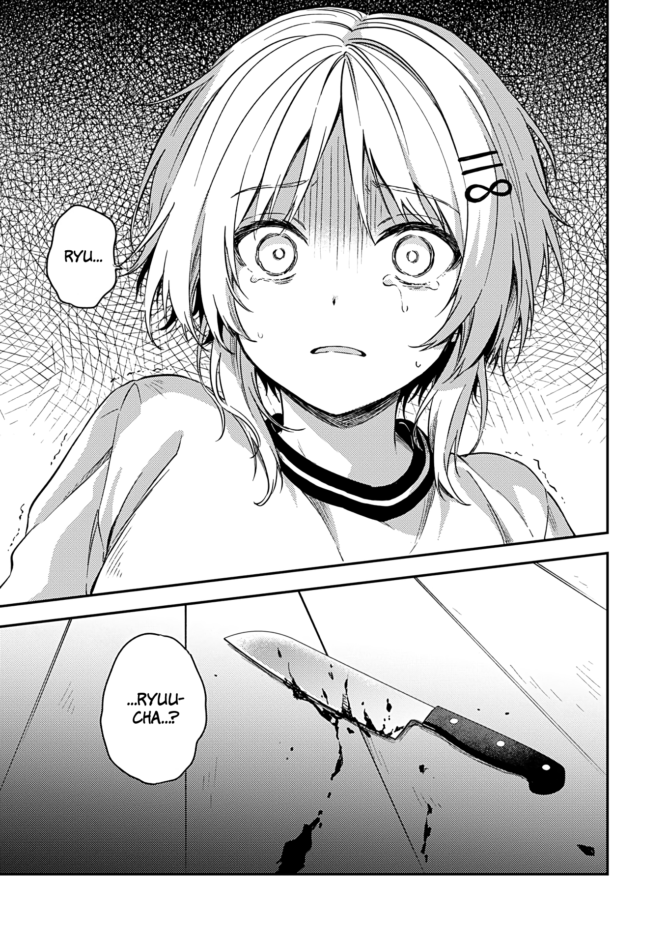 Fukakai Na Boku No Subete O - Vol.4 Chapter 22