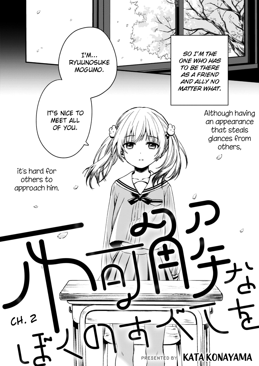 Fukakai Na Boku No Subete O - Chapter 2