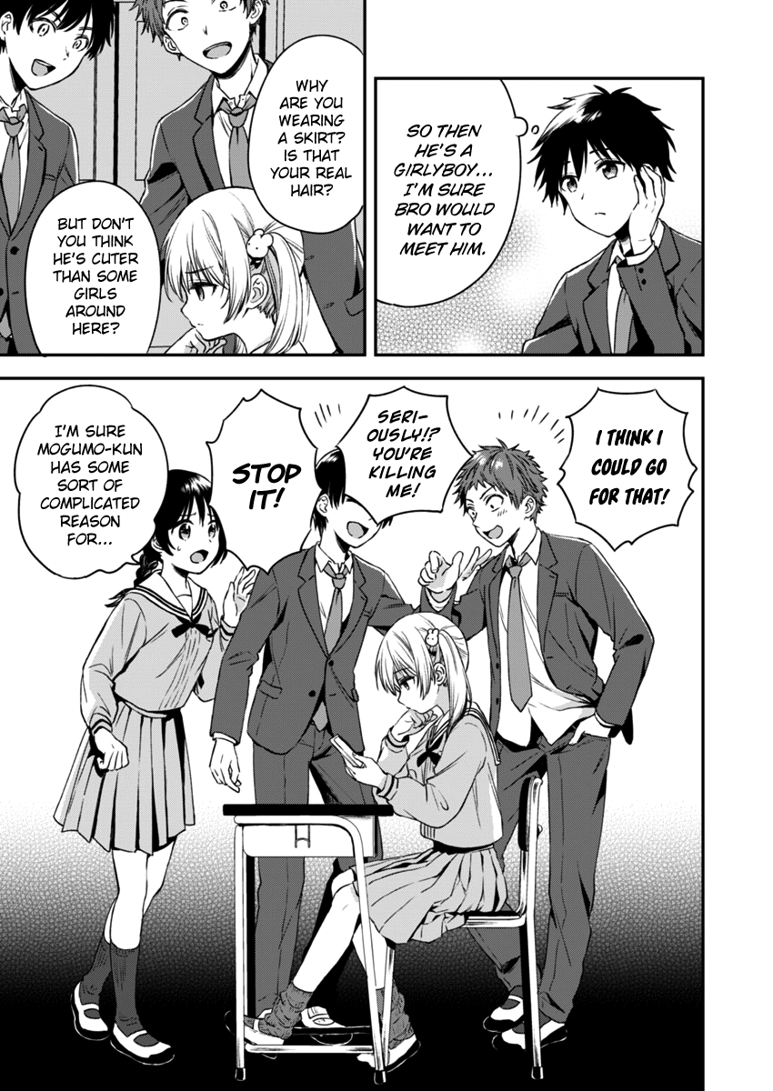 Fukakai Na Boku No Subete O - Chapter 2