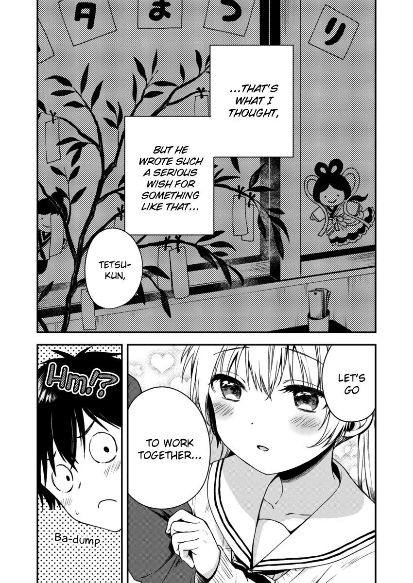 Fukakai Na Boku No Subete O - Chapter 2