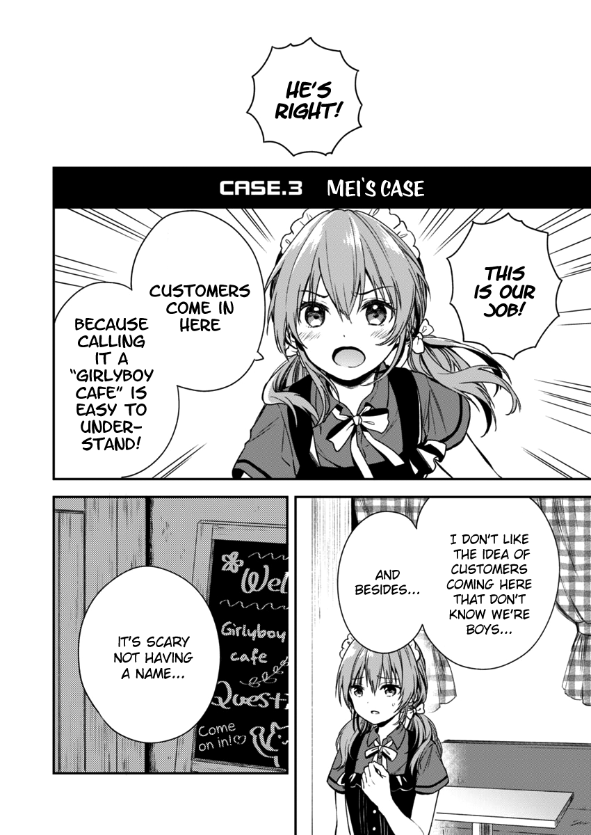 Fukakai Na Boku No Subete O - Chapter 2