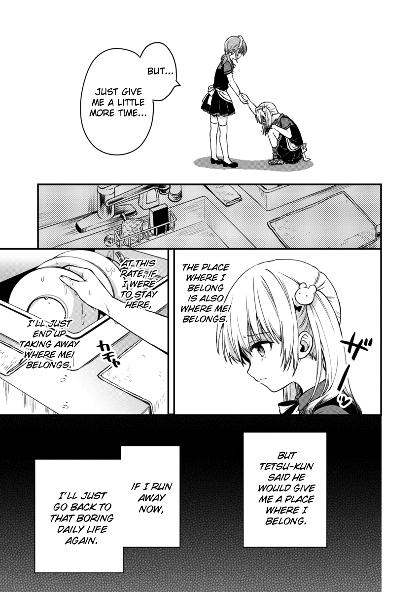 Fukakai Na Boku No Subete O - Chapter 2