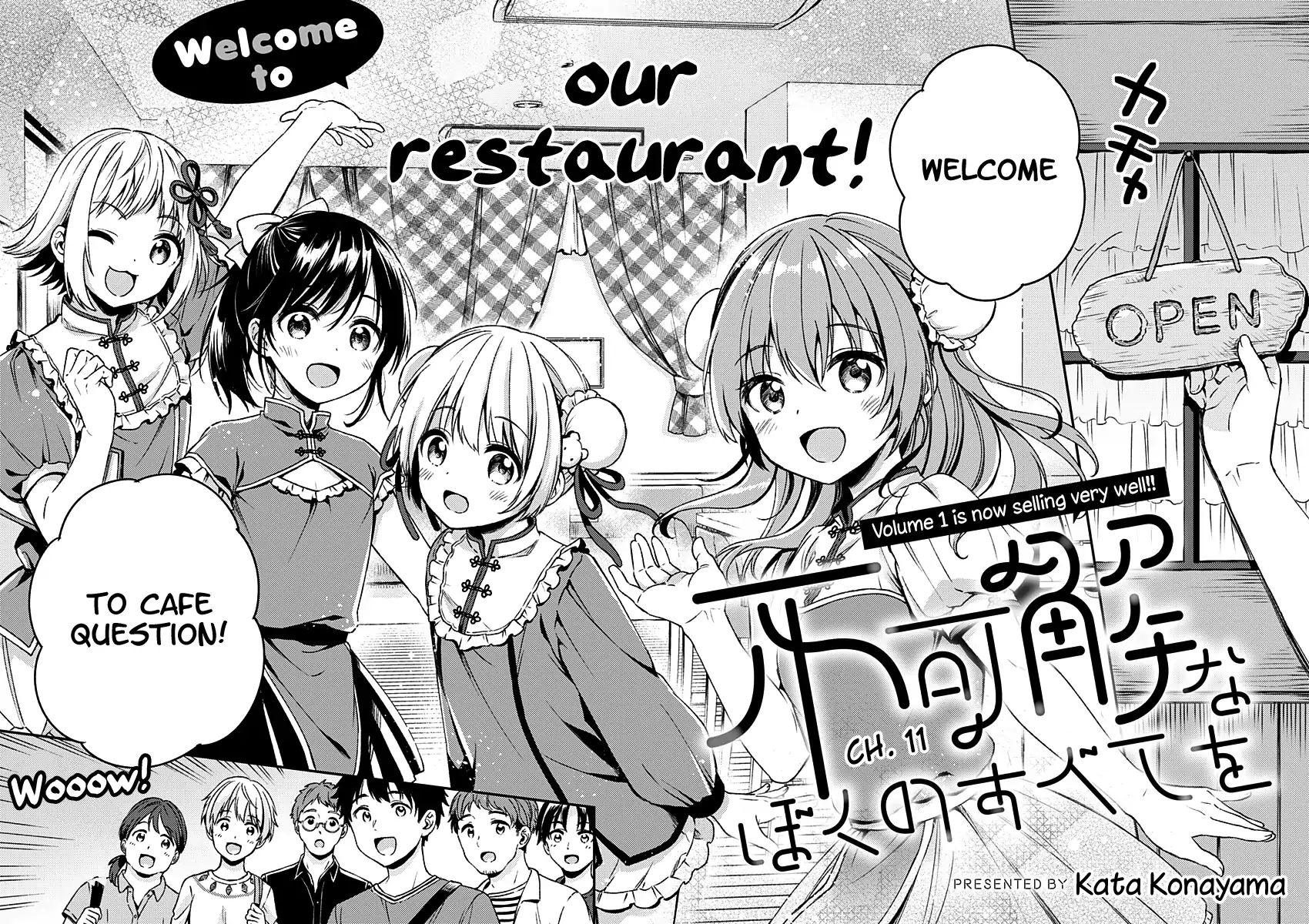 Fukakai Na Boku No Subete O - Chapter 11