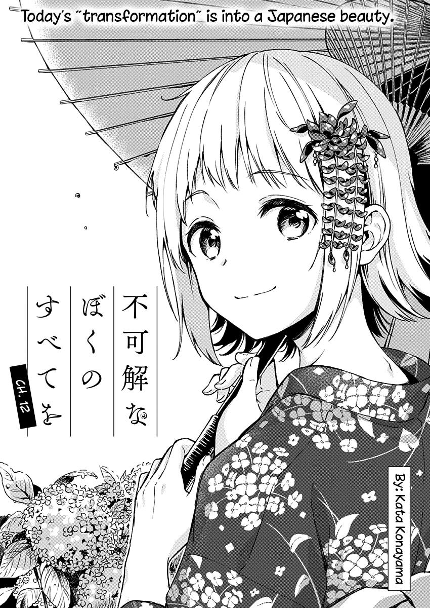 Fukakai Na Boku No Subete O - Vol.2 Chapter 12