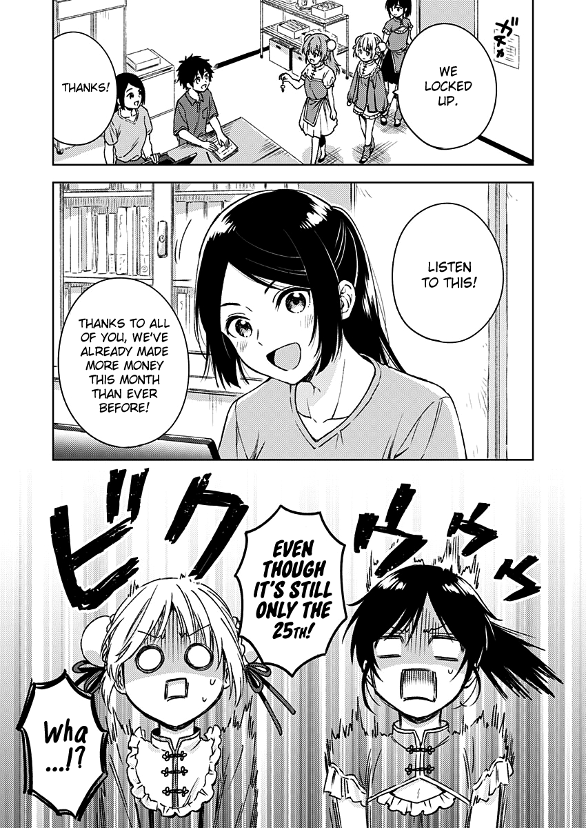 Fukakai Na Boku No Subete O - Vol.2 Chapter 12