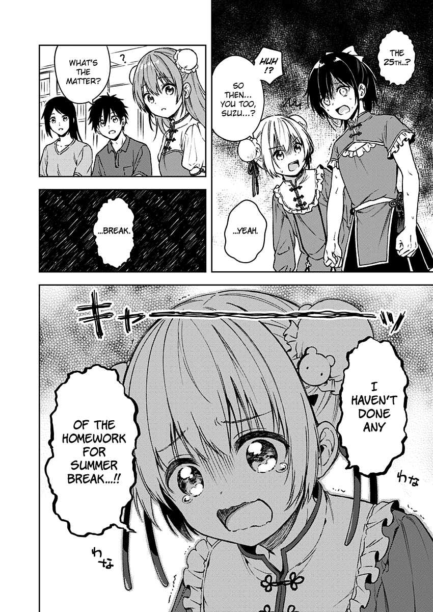 Fukakai Na Boku No Subete O - Vol.2 Chapter 12