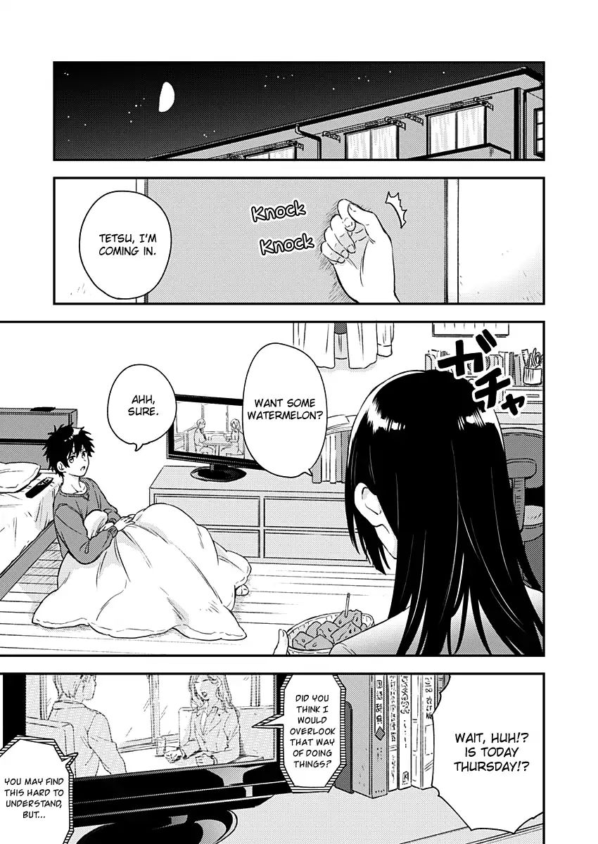 Fukakai Na Boku No Subete O - Chapter 7