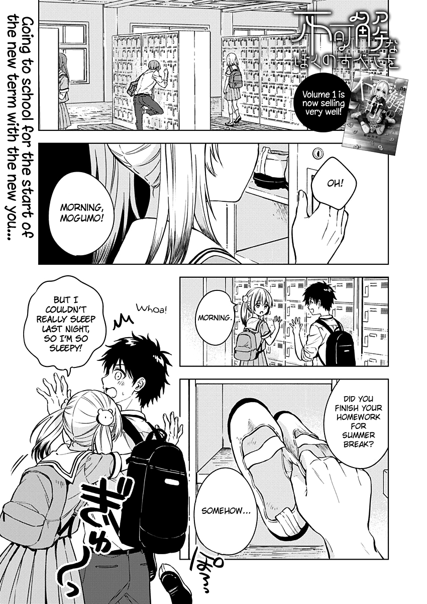 Fukakai Na Boku No Subete O - Vol.3 Chapter 13